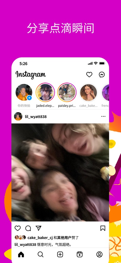 Instagram 应用截图 3